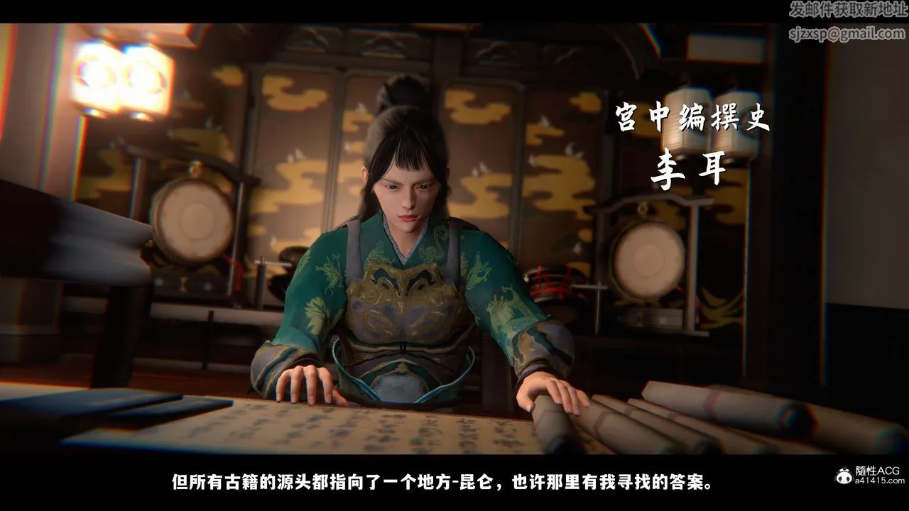 [3D]蒙尘仙行录-前传-仙子蒙尘转 - 前传-仙子蒙尘转01 - page 5