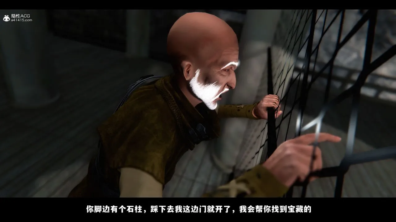 [3D]蒙尘仙行录-前传-仙子蒙尘转 - 前传-仙子蒙尘转01 - page 20