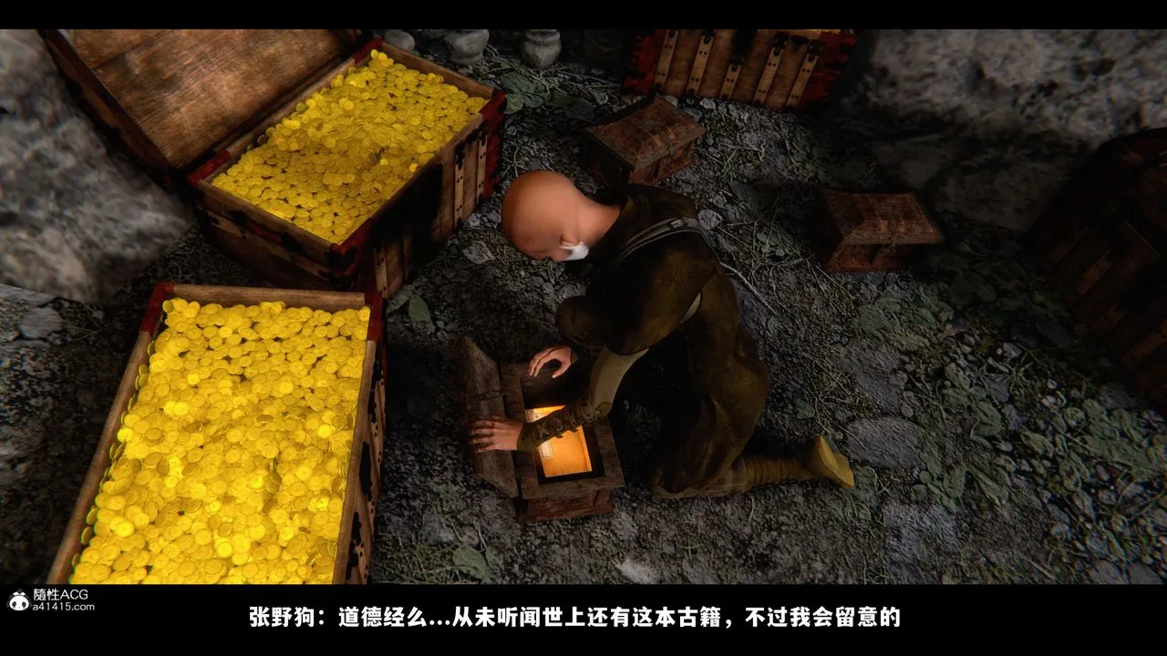[3D]蒙尘仙行录-前传-仙子蒙尘转 - 前传-仙子蒙尘转01 - page 31