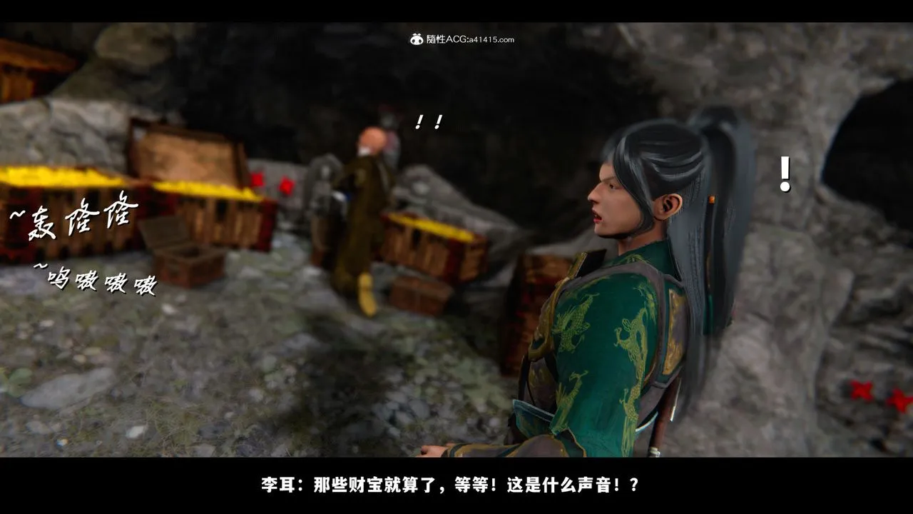 [3D]蒙尘仙行录-前传-仙子蒙尘转 - 前传-仙子蒙尘转01 - page 35