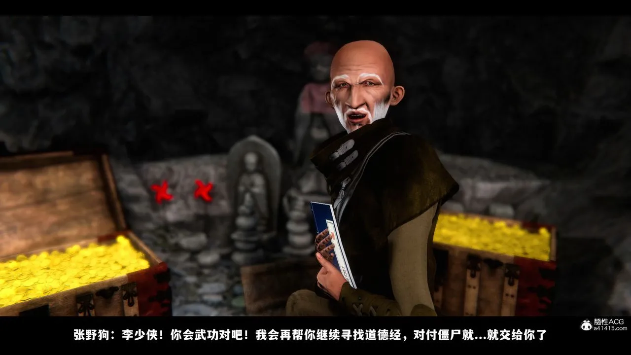 [3D]蒙尘仙行录-前传-仙子蒙尘转 - 前传-仙子蒙尘转01 - page 39