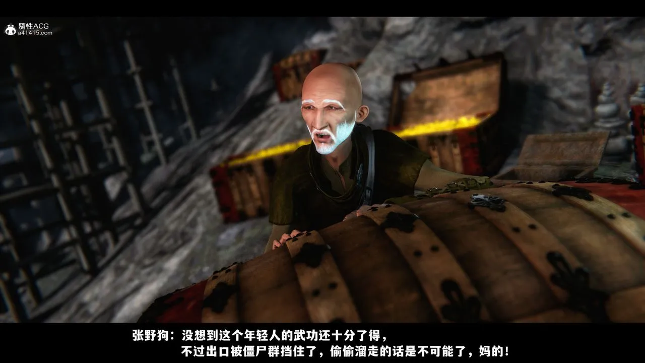 [3D]蒙尘仙行录-前传-仙子蒙尘转 - 前传-仙子蒙尘转01 - page 48
