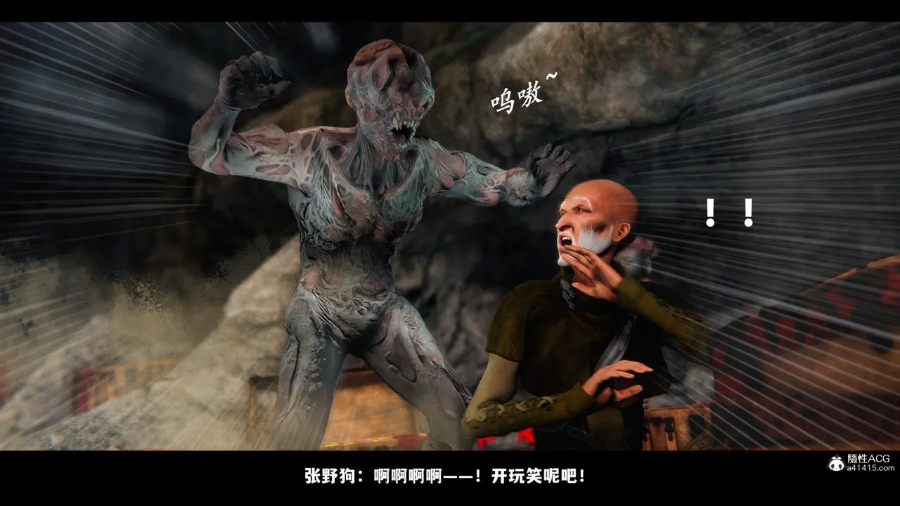 [3D]蒙尘仙行录-前传-仙子蒙尘转 - 前传-仙子蒙尘转01 - page 54