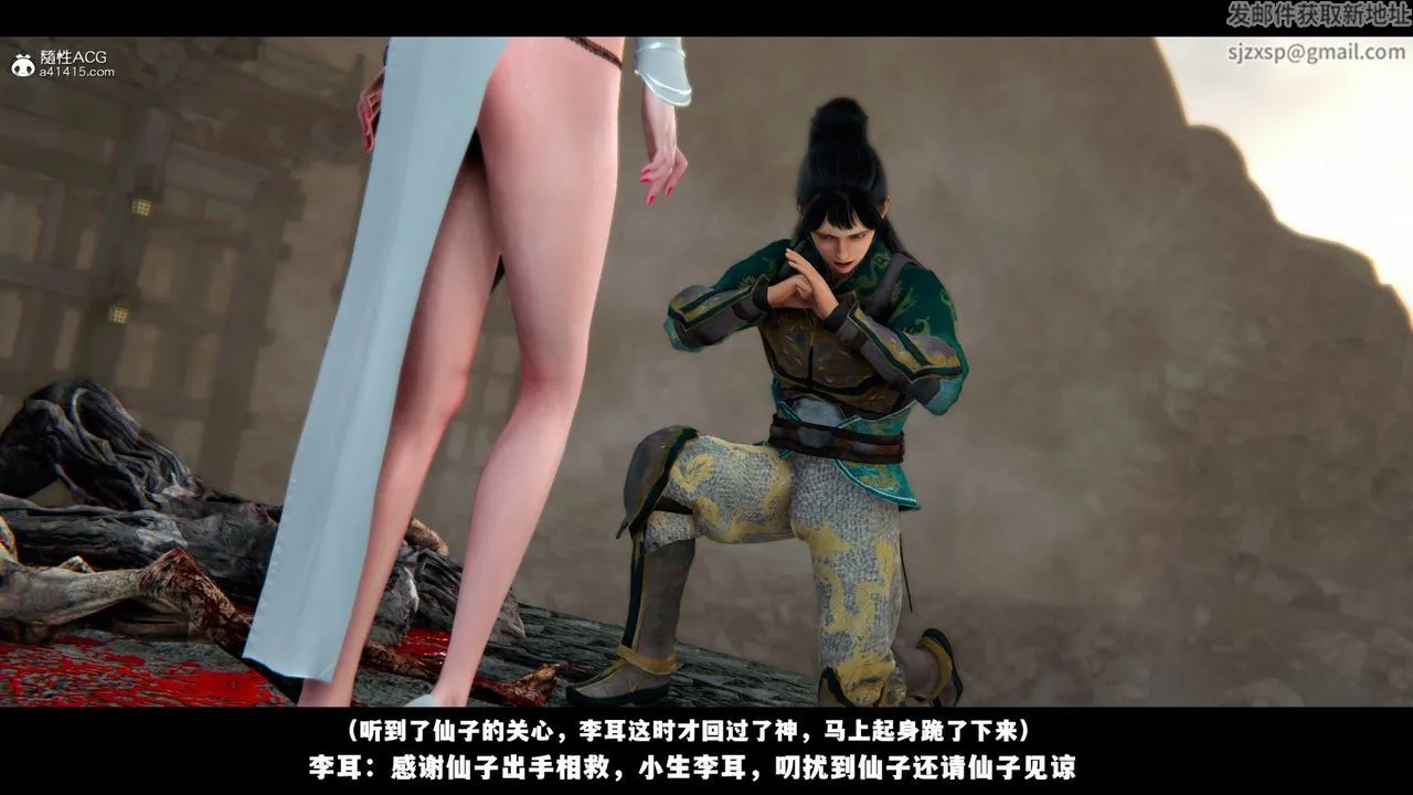 [3D]蒙尘仙行录-前传-仙子蒙尘转 - 前传-仙子蒙尘转01 - page 74