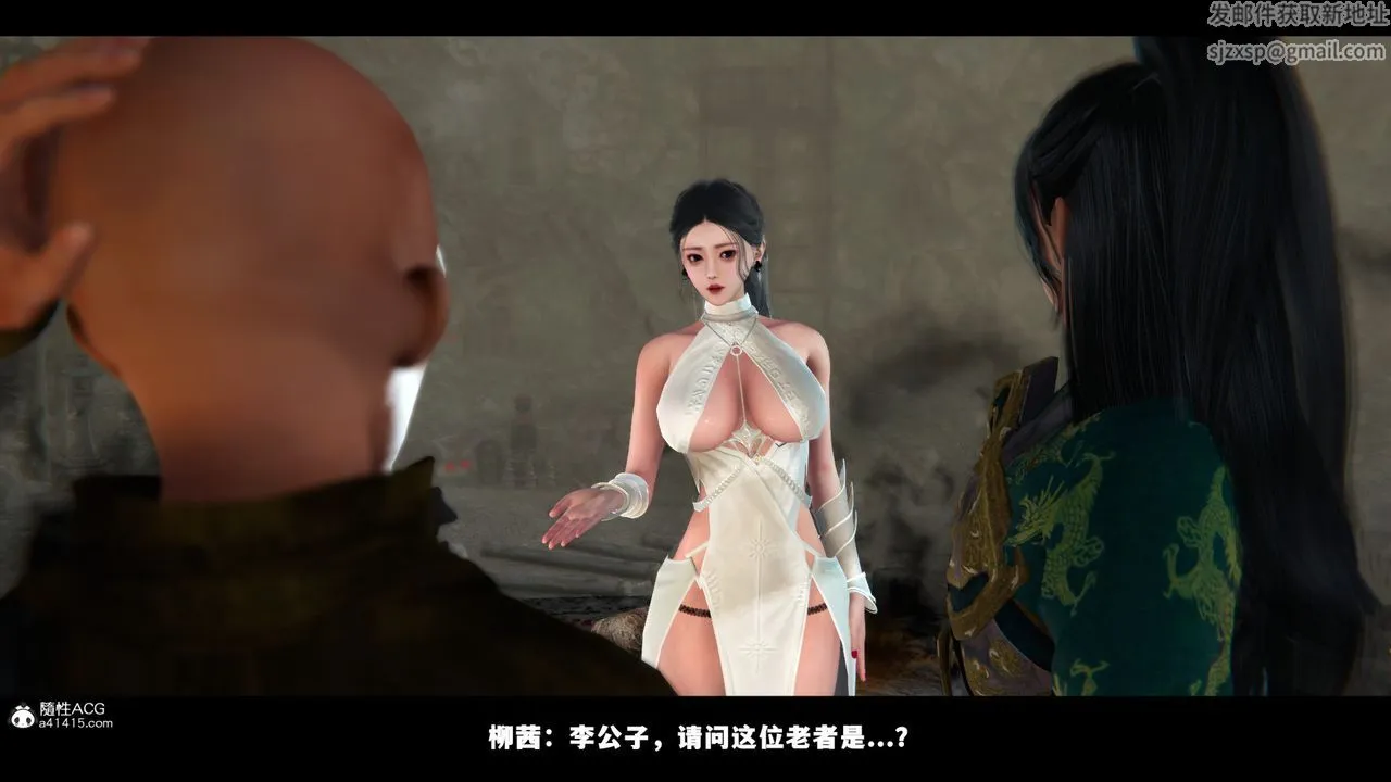 [3D]蒙尘仙行录-前传-仙子蒙尘转 - 前传-仙子蒙尘转01 - page 79