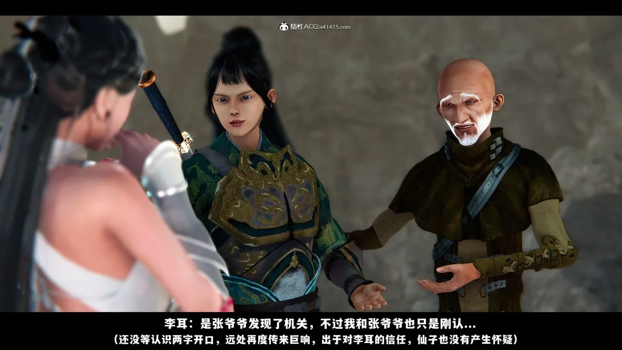 [3D]蒙尘仙行录-前传-仙子蒙尘转 - 前传-仙子蒙尘转02 - page 1