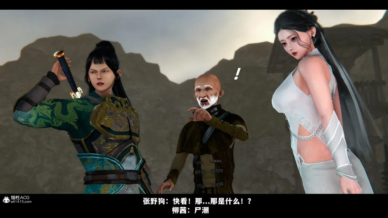 [3D]蒙尘仙行录-前传-仙子蒙尘转 - 前传-仙子蒙尘转02 - page 2