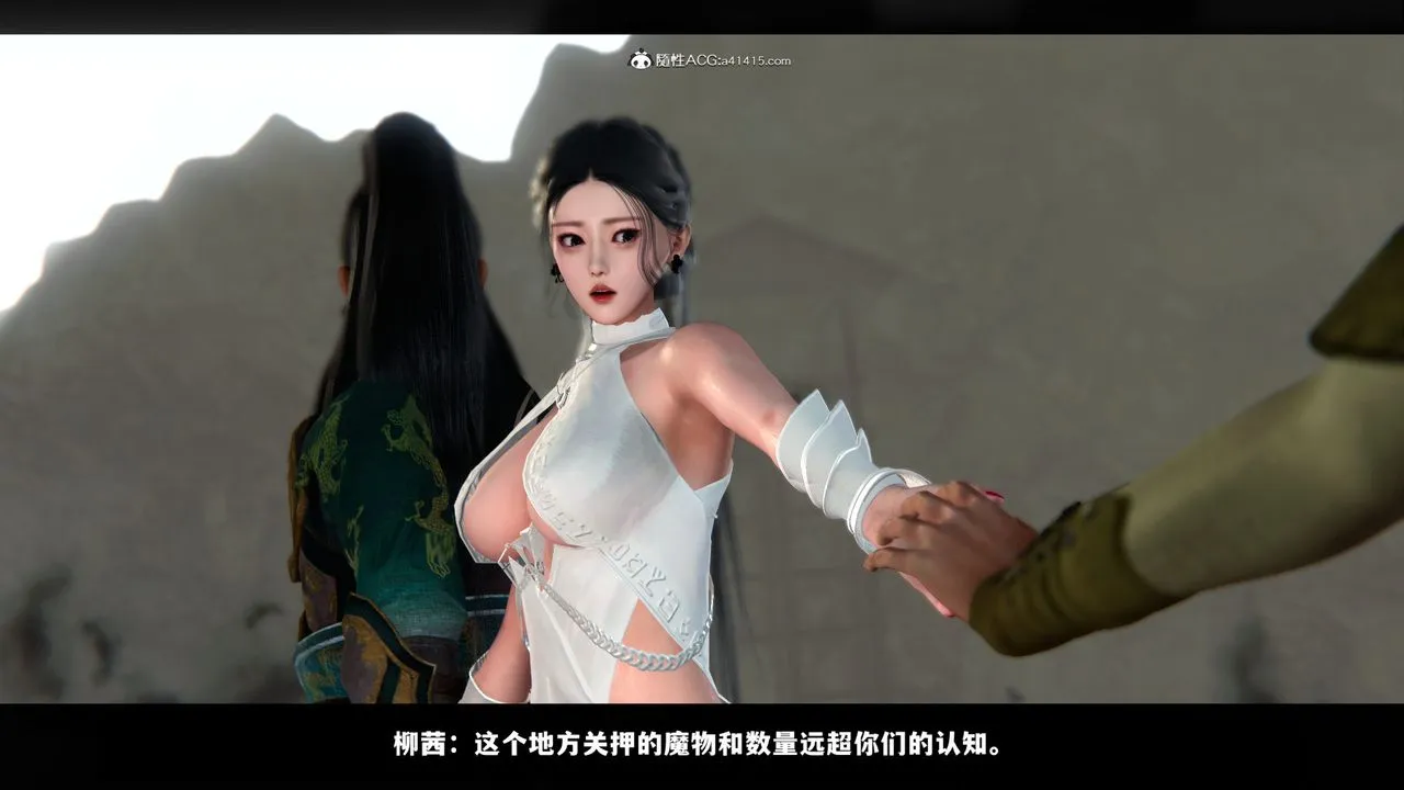 [3D]蒙尘仙行录-前传-仙子蒙尘转 - 前传-仙子蒙尘转02 - page 3