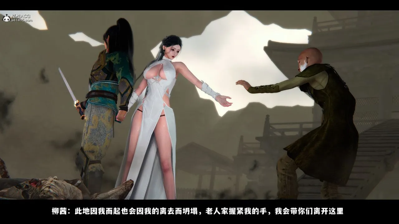 [3D]蒙尘仙行录-前传-仙子蒙尘转 - 前传-仙子蒙尘转02 - page 4