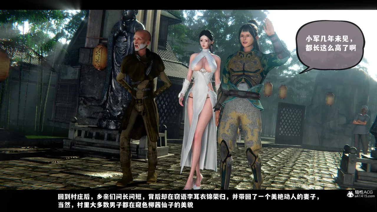 [3D]蒙尘仙行录-前传-仙子蒙尘转 - 前传-仙子蒙尘转02 - page 8