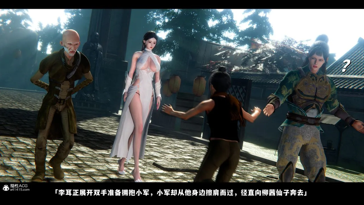 [3D]蒙尘仙行录-前传-仙子蒙尘转 - 前传-仙子蒙尘转02 - page 10