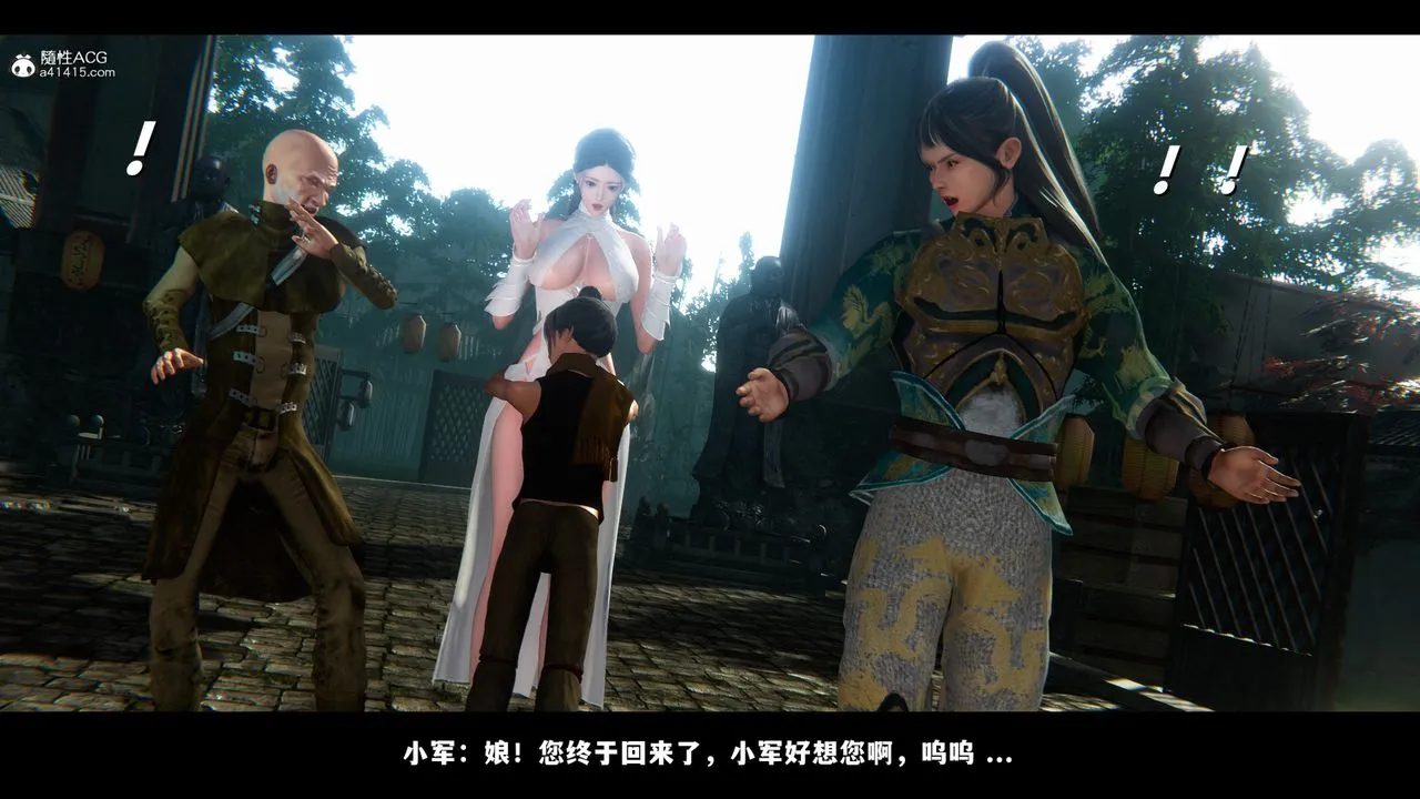 [3D]蒙尘仙行录-前传-仙子蒙尘转 - 前传-仙子蒙尘转02 - page 11