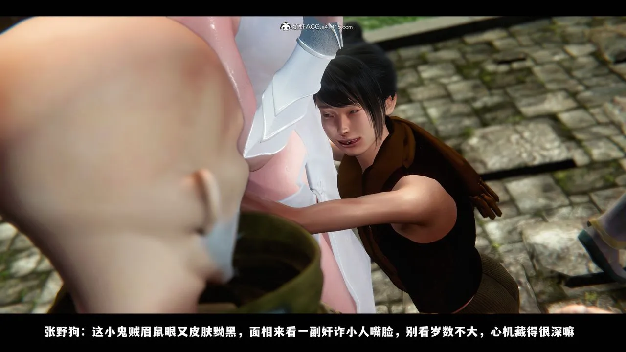 [3D]蒙尘仙行录-前传-仙子蒙尘转 - 前传-仙子蒙尘转02 - page 13