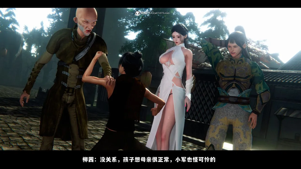 [3D]蒙尘仙行录-前传-仙子蒙尘转 - 前传-仙子蒙尘转02 - page 15