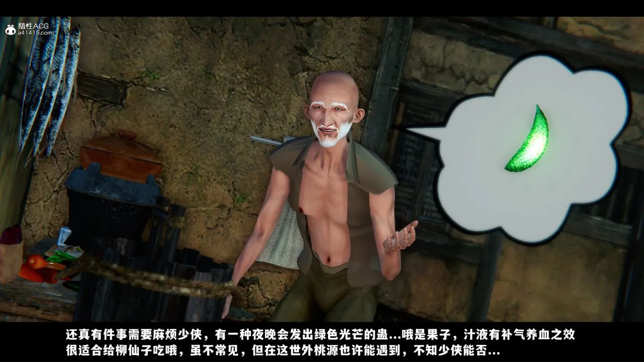 [3D]蒙尘仙行录-前传-仙子蒙尘转 - 前传-仙子蒙尘转02 - page 28