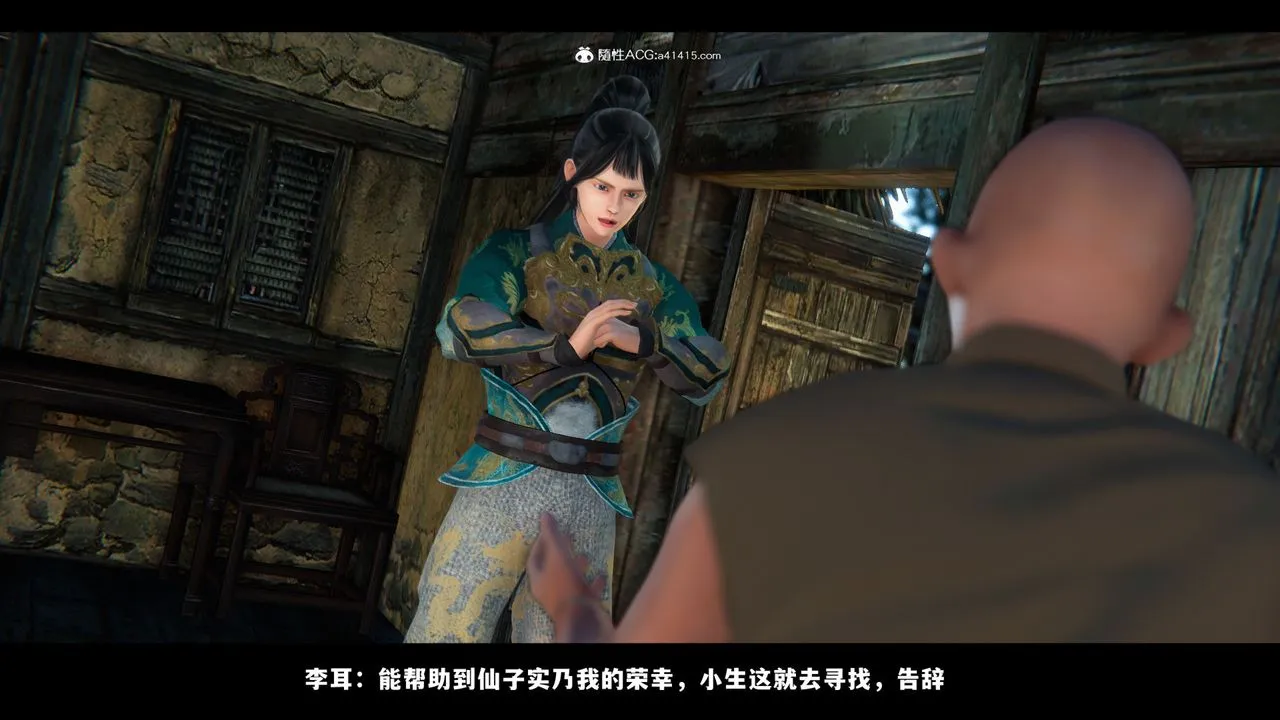 [3D]蒙尘仙行录-前传-仙子蒙尘转 - 前传-仙子蒙尘转02 - page 29