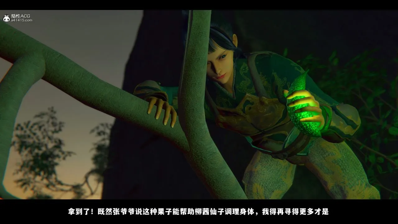 [3D]蒙尘仙行录-前传-仙子蒙尘转 - 前传-仙子蒙尘转02 - page 43