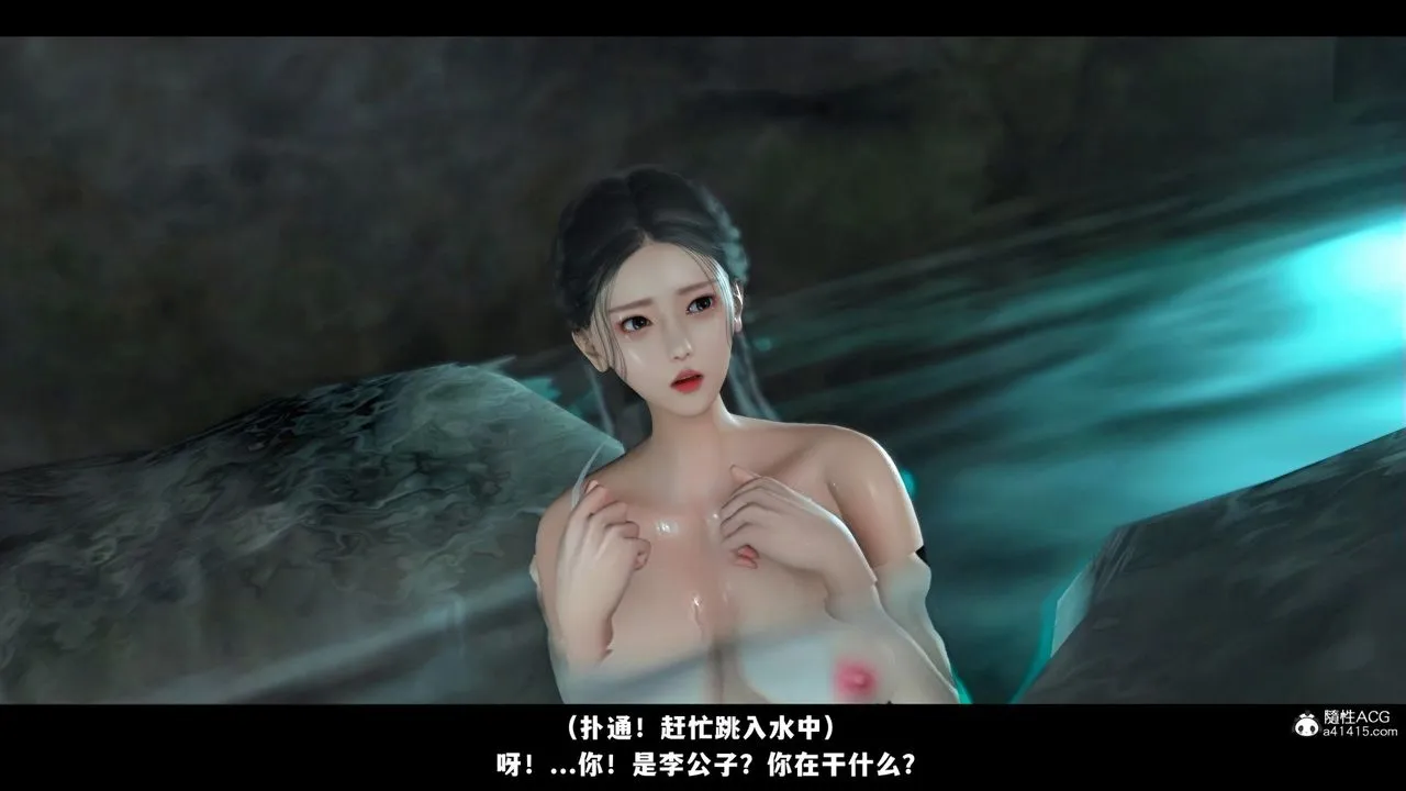 [3D]蒙尘仙行录-前传-仙子蒙尘转 - 前传-仙子蒙尘转02 - page 46