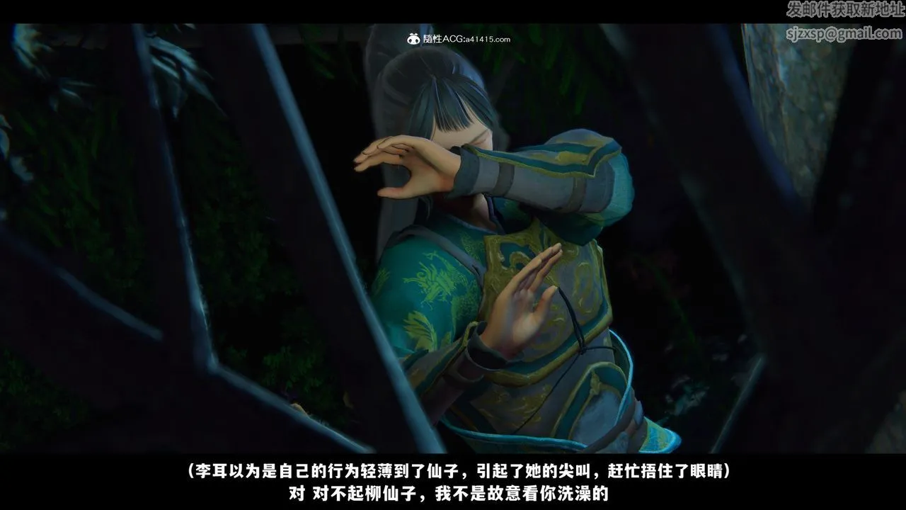 [3D]蒙尘仙行录-前传-仙子蒙尘转 - 前传-仙子蒙尘转02 - page 51