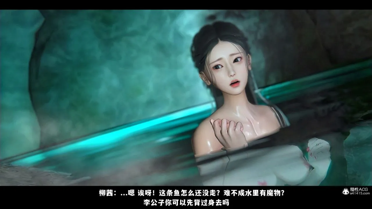 [3D]蒙尘仙行录-前传-仙子蒙尘转 - 前传-仙子蒙尘转02 - page 56