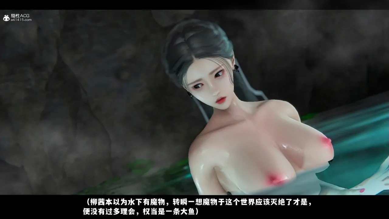 [3D]蒙尘仙行录-前传-仙子蒙尘转 - 前传-仙子蒙尘转02 - page 59