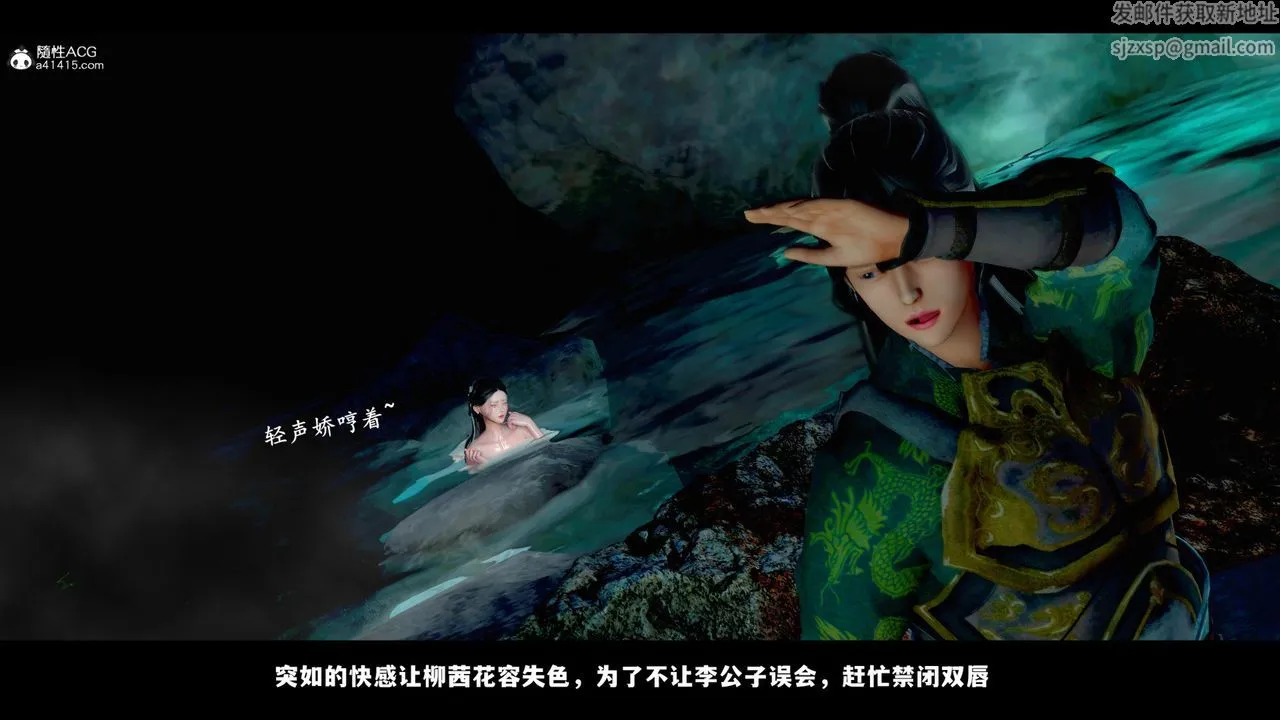[3D]蒙尘仙行录-前传-仙子蒙尘转 - 前传-仙子蒙尘转02 - page 65