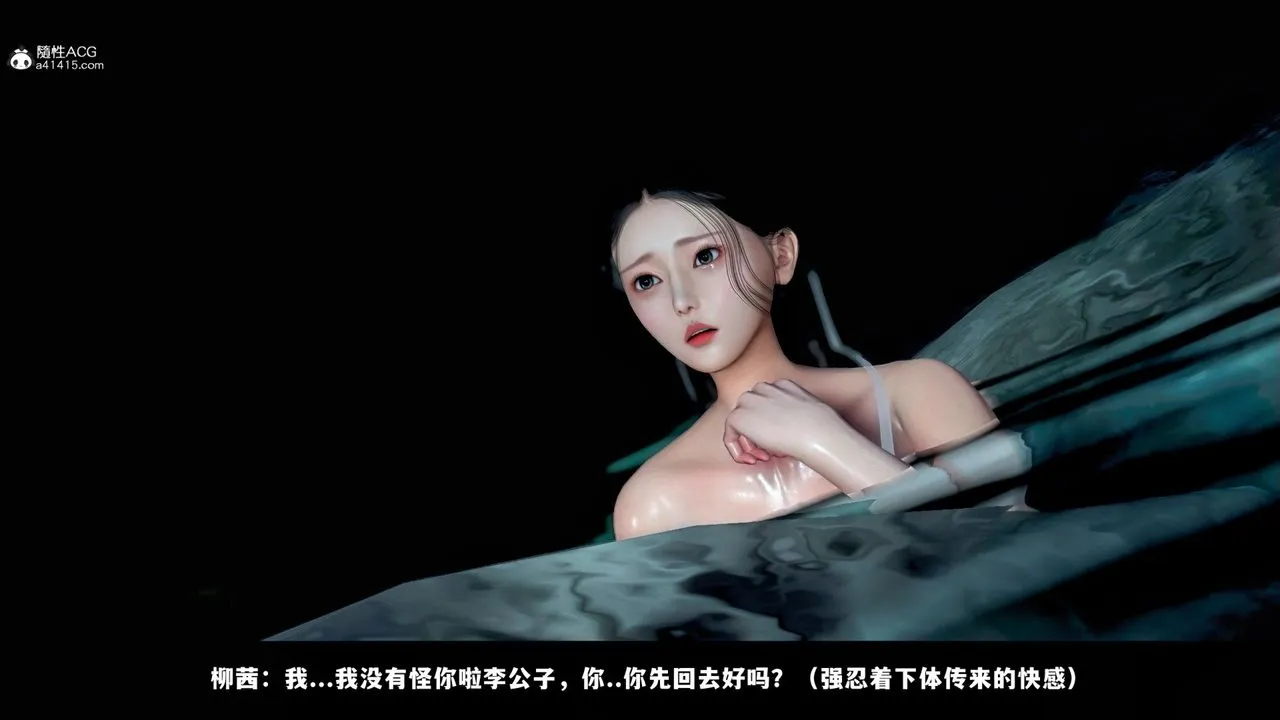 [3D]蒙尘仙行录-前传-仙子蒙尘转 - 前传-仙子蒙尘转02 - page 66