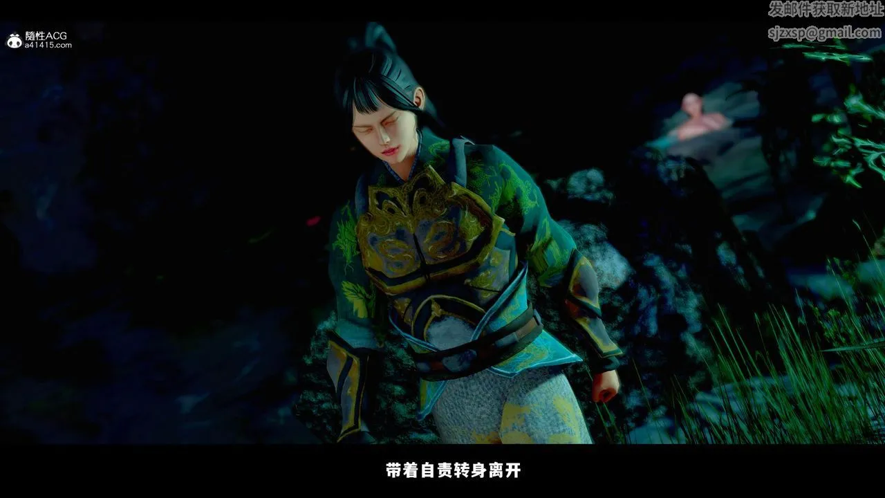 [3D]蒙尘仙行录-前传-仙子蒙尘转 - 前传-仙子蒙尘转02 - page 67