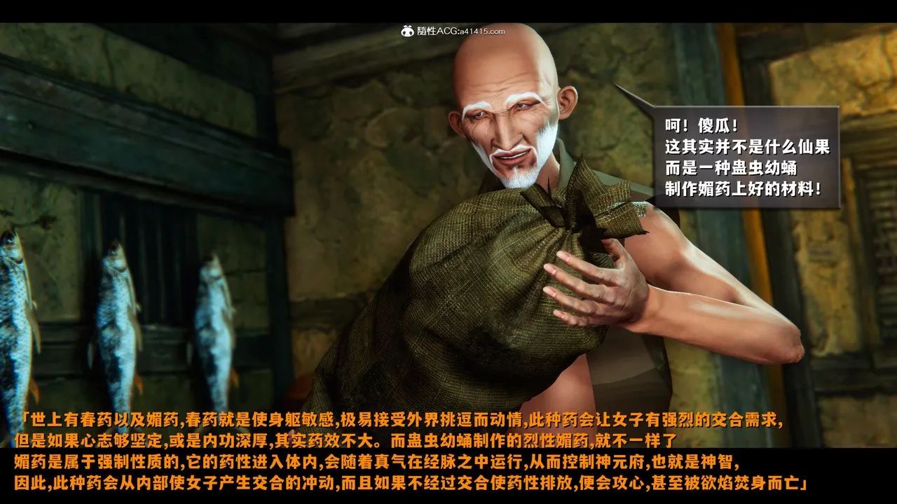 [3D]蒙尘仙行录-前传-仙子蒙尘转 - 前传-仙子蒙尘转02 - page 78