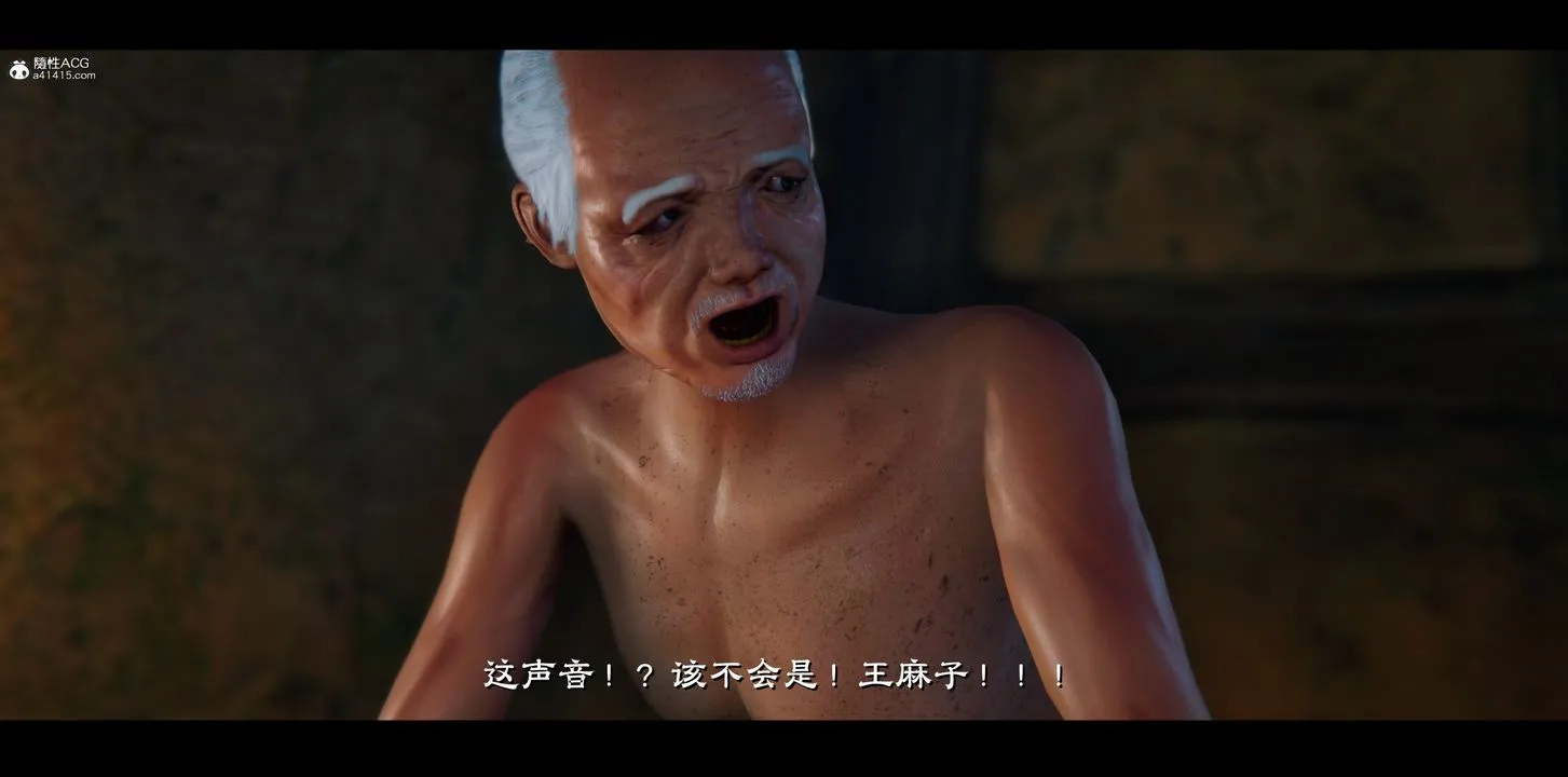 [3D]蒙尘仙行录-前传-仙子蒙尘转 - 正篇03 - page 7