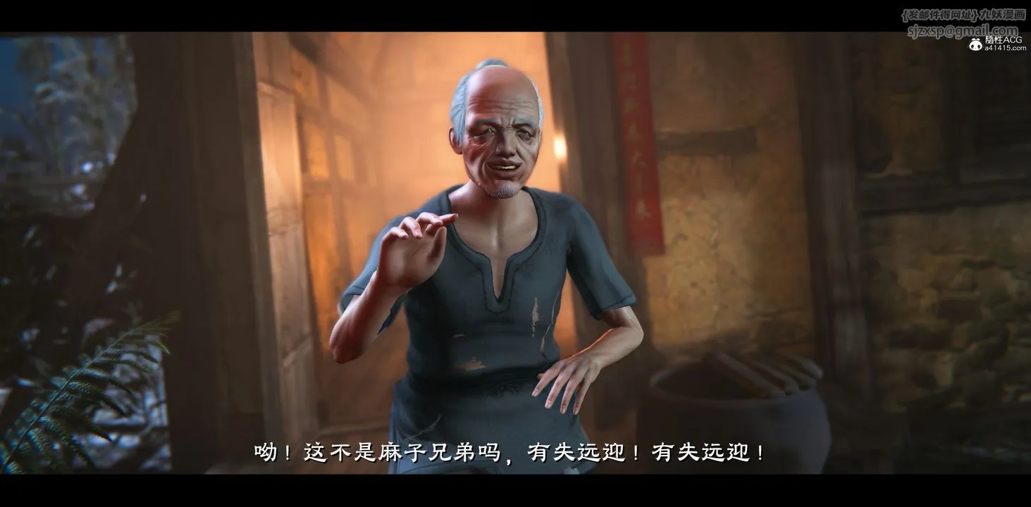 [3D]蒙尘仙行录-前传-仙子蒙尘转 - 正篇03 - page 11