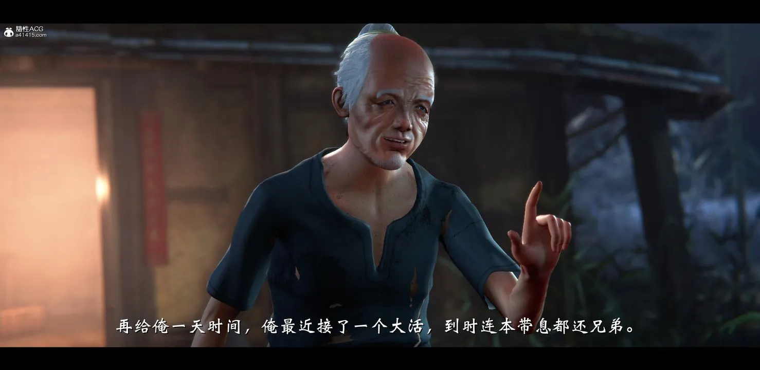 [3D]蒙尘仙行录-前传-仙子蒙尘转 - 正篇03 - page 13