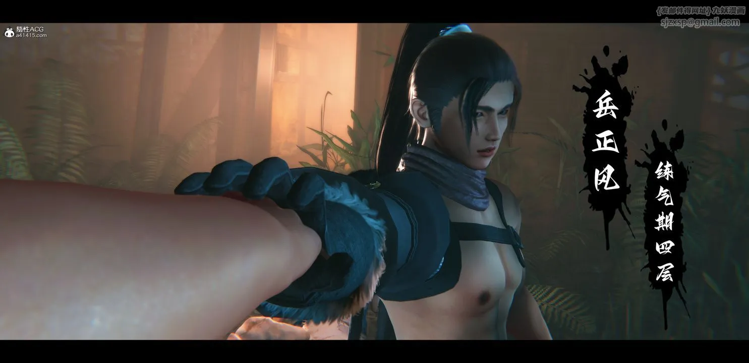 [3D]蒙尘仙行录-前传-仙子蒙尘转 - 正篇03 - page 19