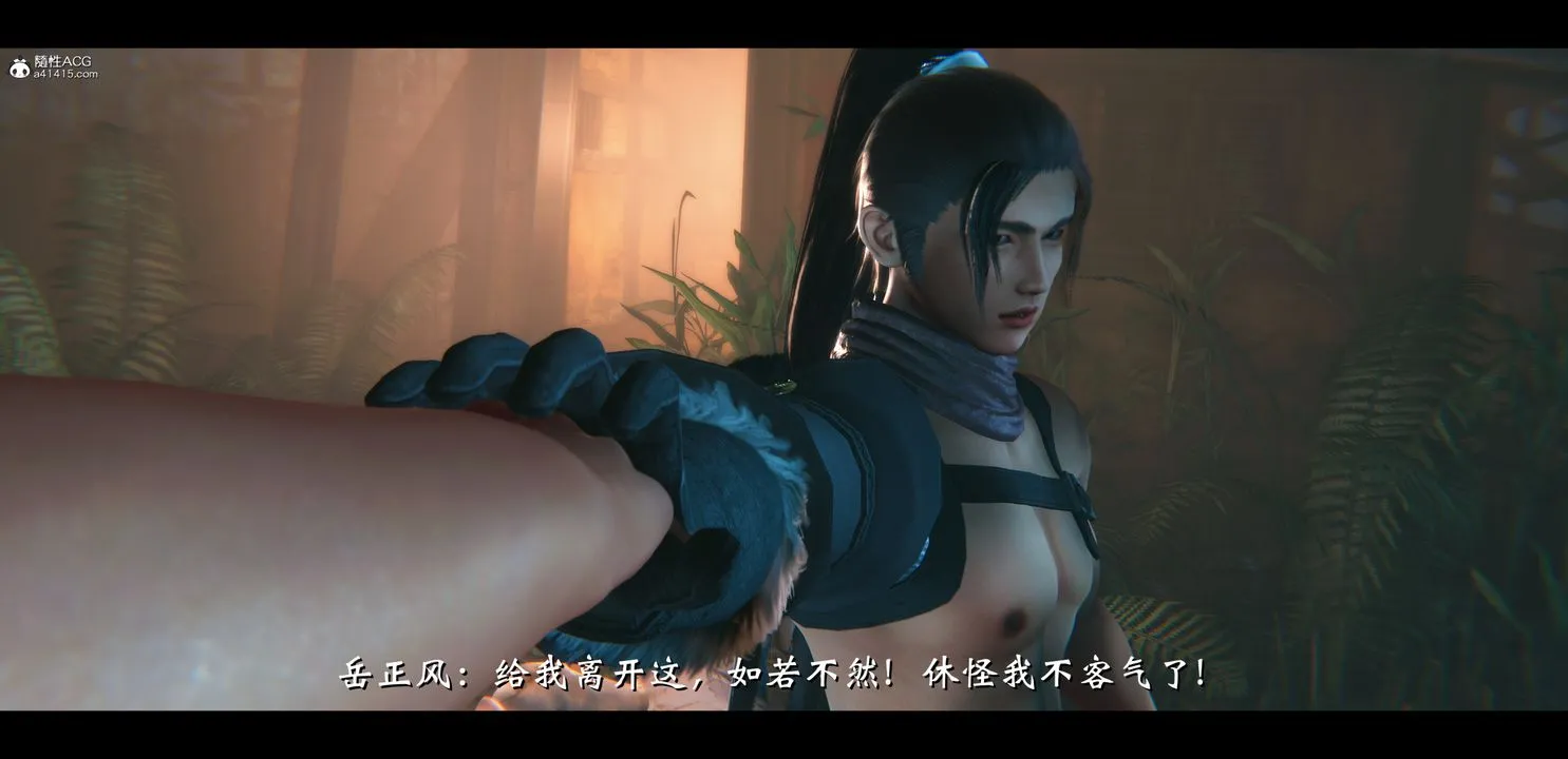 [3D]蒙尘仙行录-前传-仙子蒙尘转 - 正篇03 - page 20