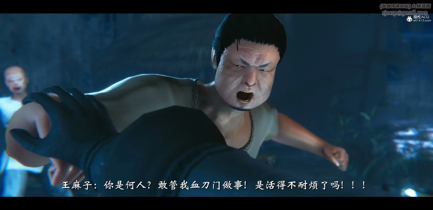 [3D]蒙尘仙行录-前传-仙子蒙尘转 - 正篇03 - page 21