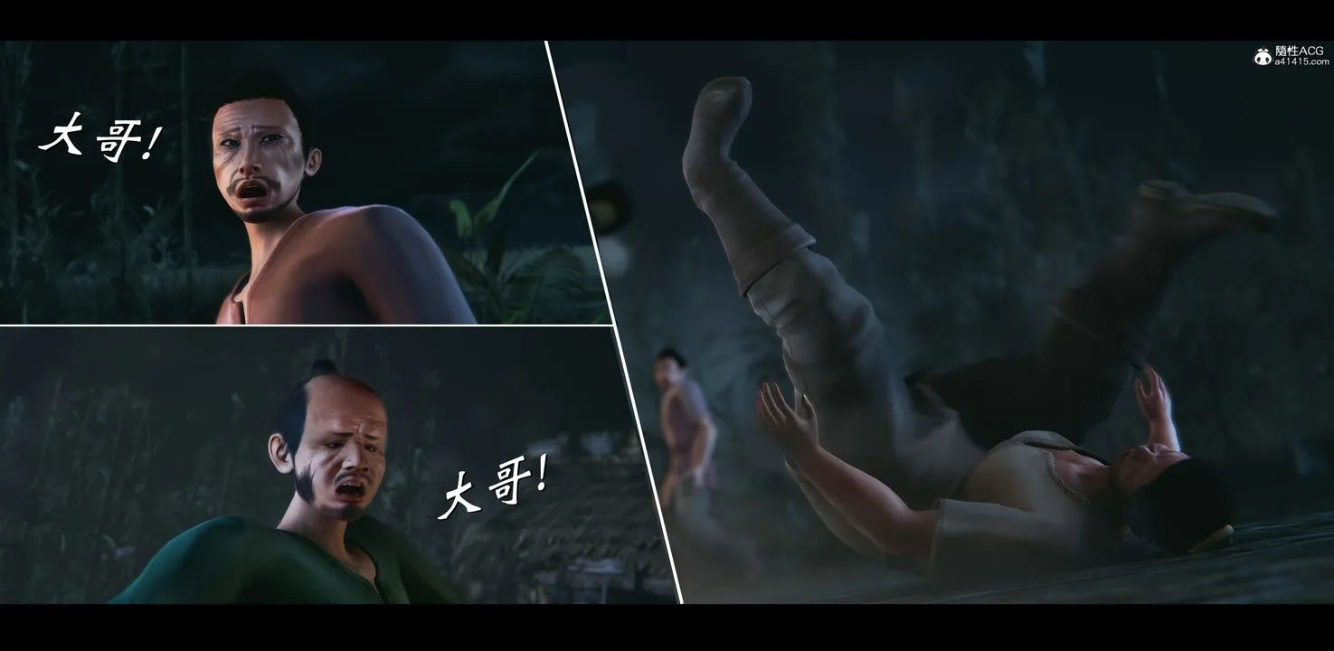 [3D]蒙尘仙行录-前传-仙子蒙尘转 - 正篇03 - page 26