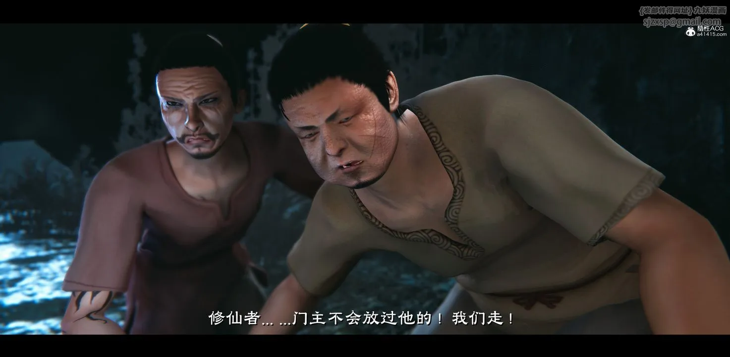 [3D]蒙尘仙行录-前传-仙子蒙尘转 - 正篇03 - page 29