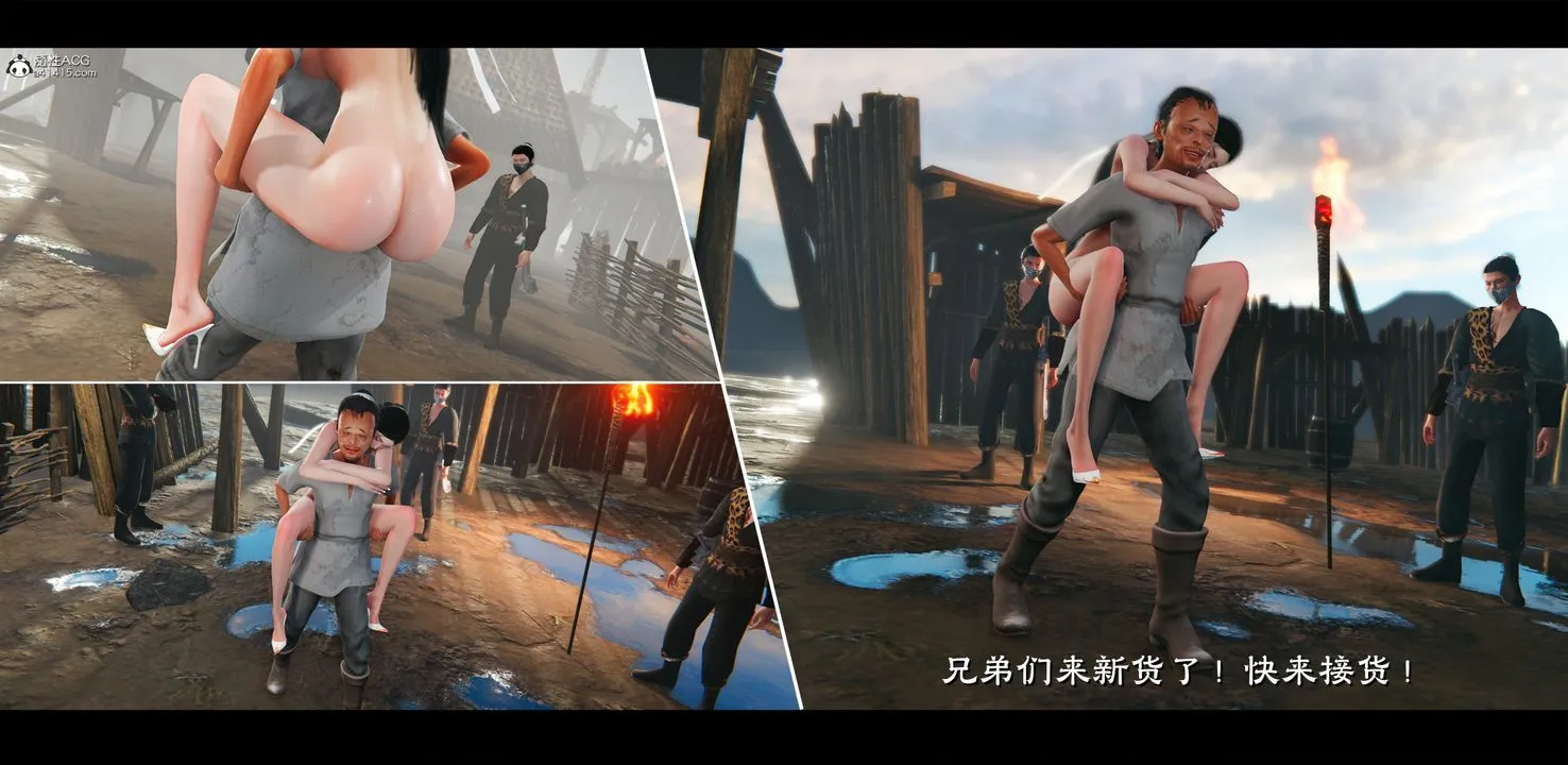 [3D]蒙尘仙行录-前传-仙子蒙尘转 - 正篇03 - page 40