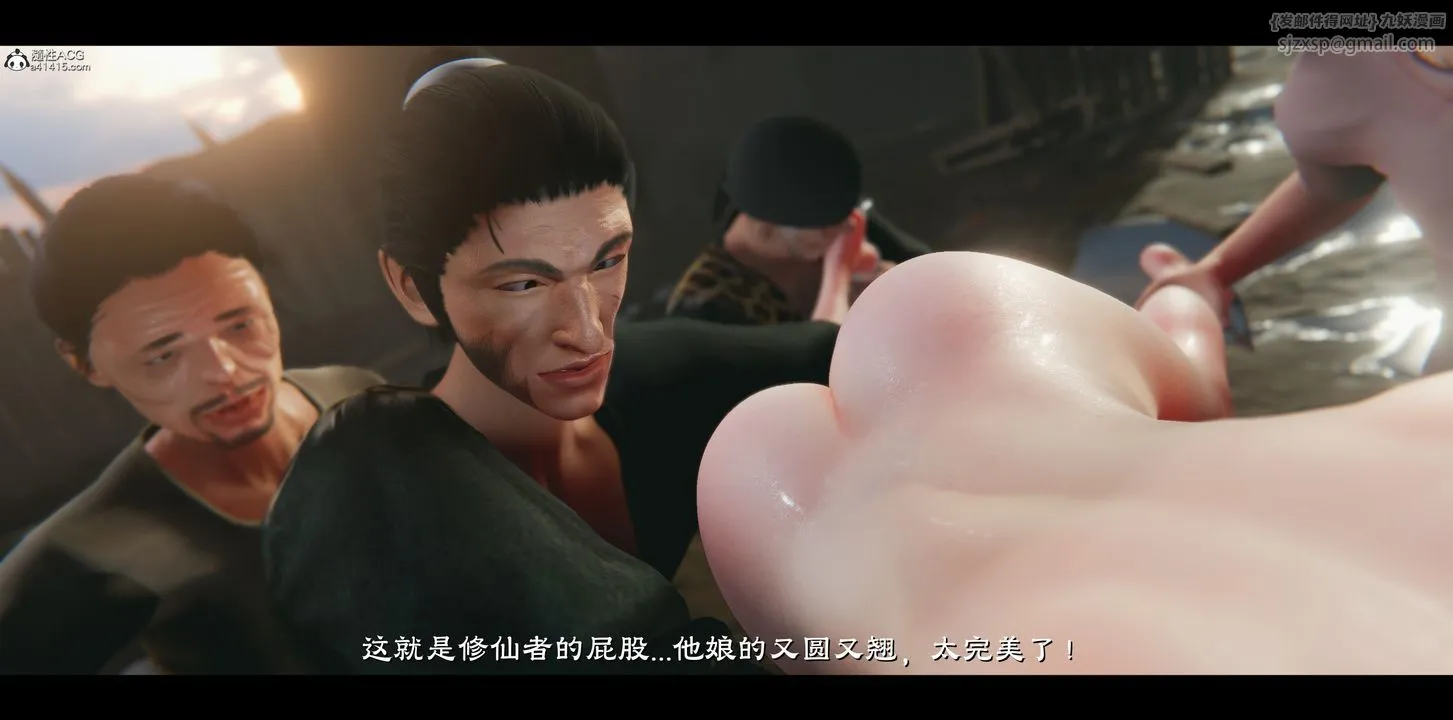 [3D]蒙尘仙行录-前传-仙子蒙尘转 - 正篇03 - page 45