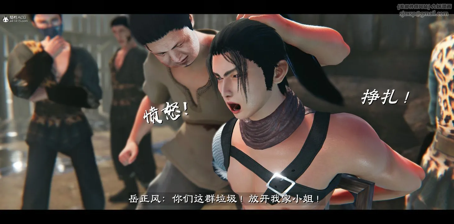 [3D]蒙尘仙行录-前传-仙子蒙尘转 - 正篇03 - page 49