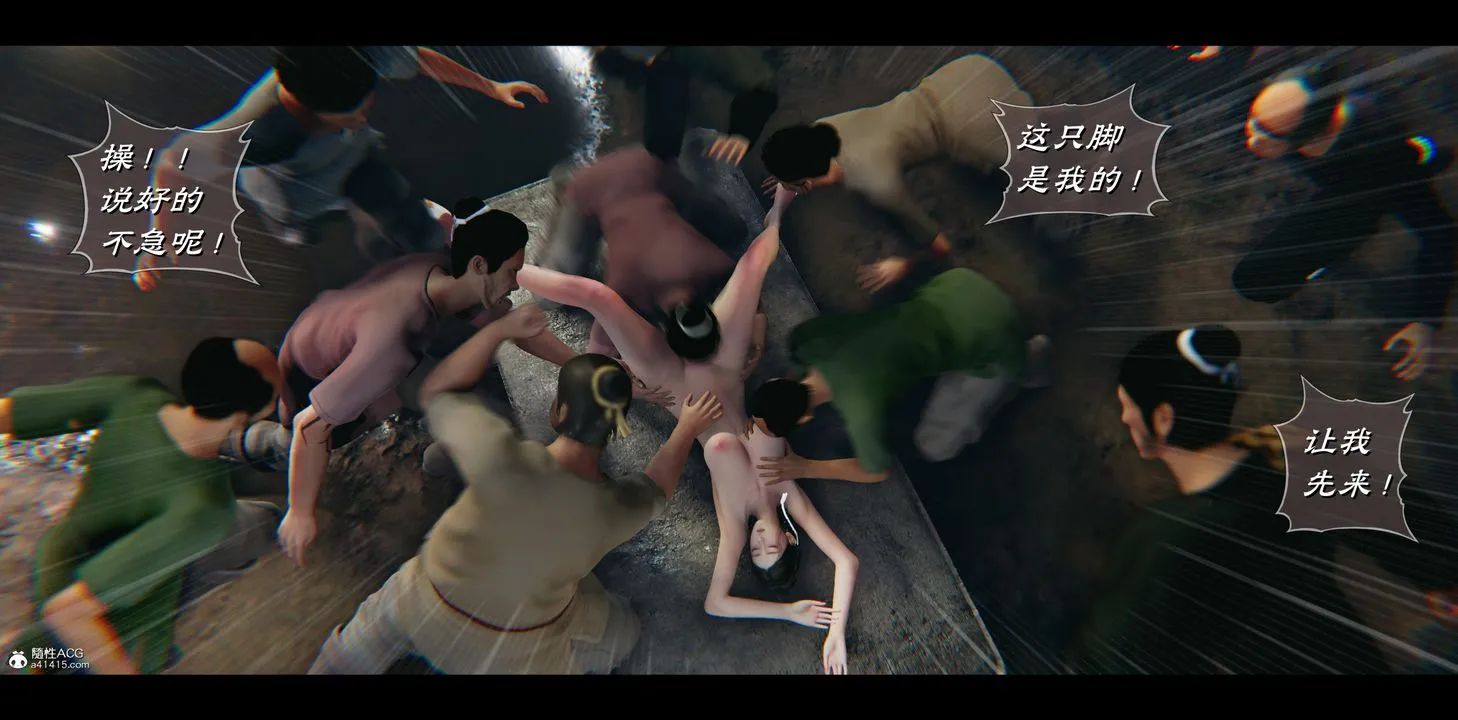 [3D]蒙尘仙行录-前传-仙子蒙尘转 - 正篇03 - page 54