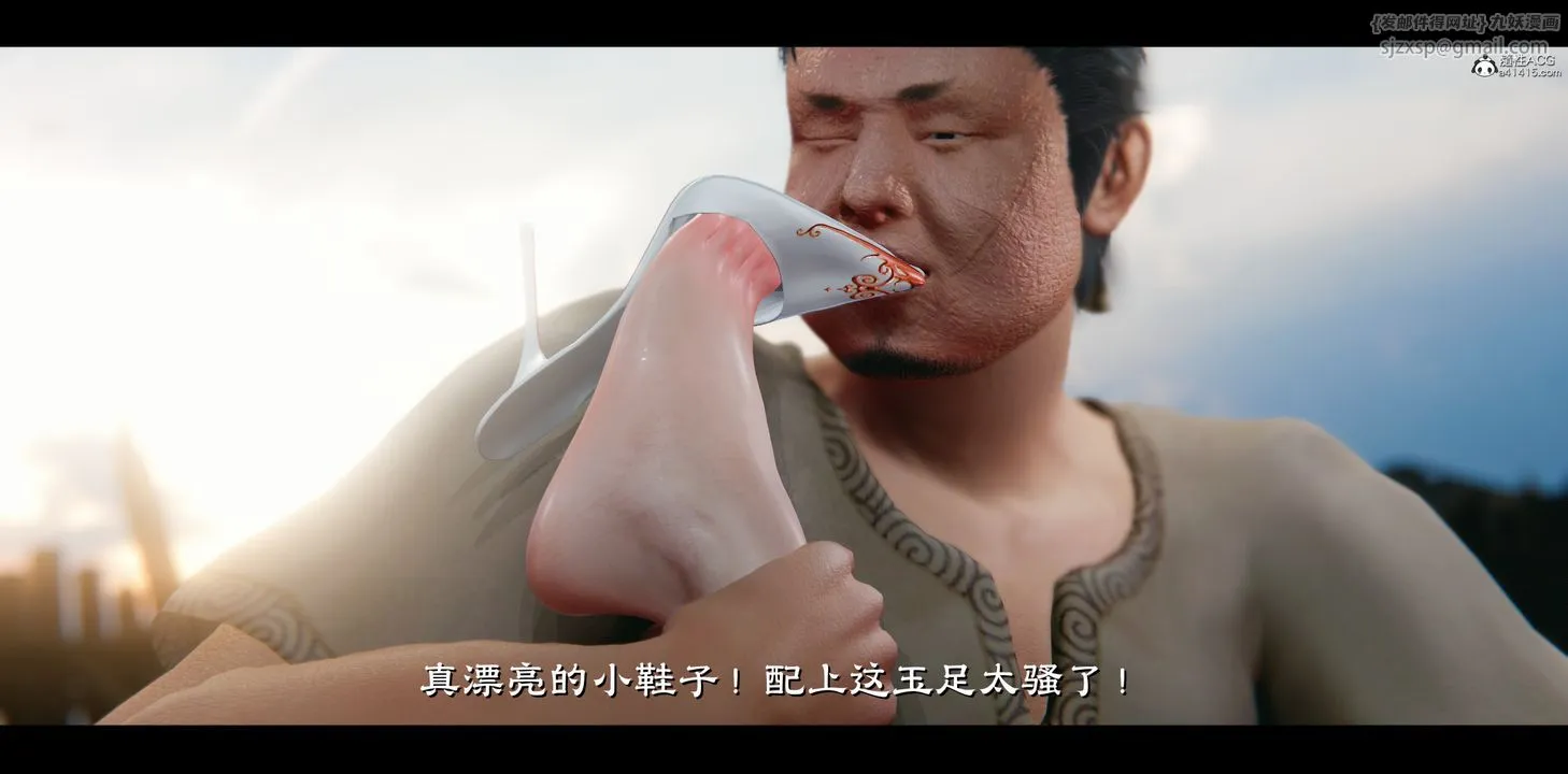 [3D]蒙尘仙行录-前传-仙子蒙尘转 - 正篇03 - page 61