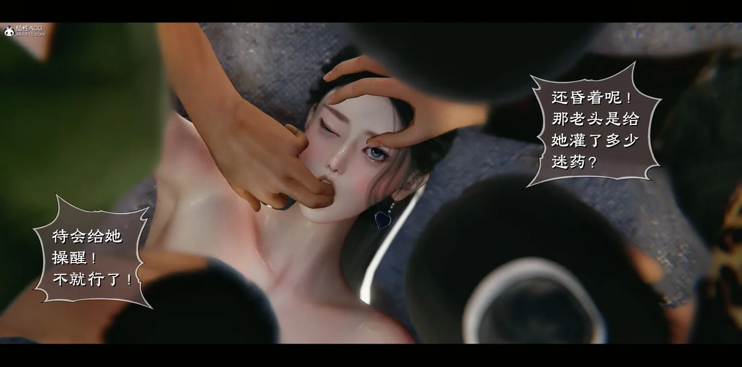 [3D]蒙尘仙行录-前传-仙子蒙尘转 - 正篇03 - page 63