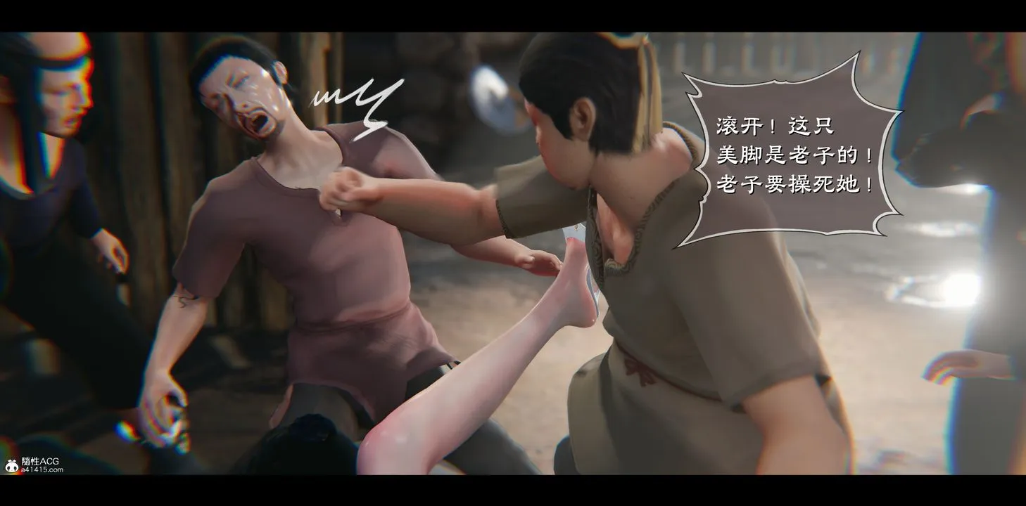[3D]蒙尘仙行录-前传-仙子蒙尘转 - 正篇03 - page 66