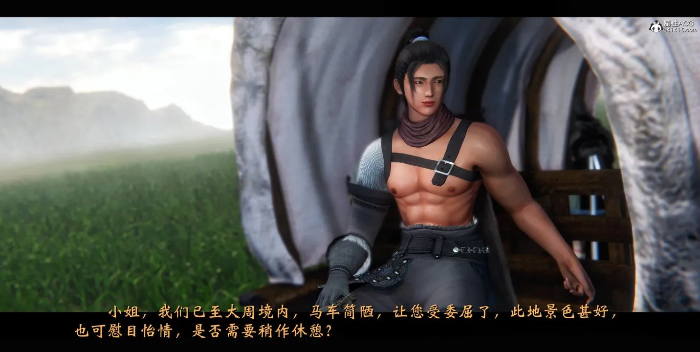 [3D]蒙尘仙行录-前传-仙子蒙尘转 - 正篇01 - page 5