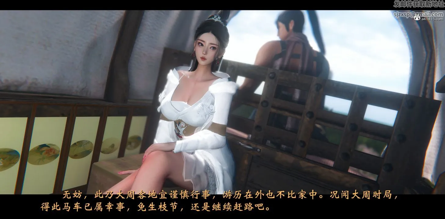 [3D]蒙尘仙行录-前传-仙子蒙尘转 - 正篇01 - page 6