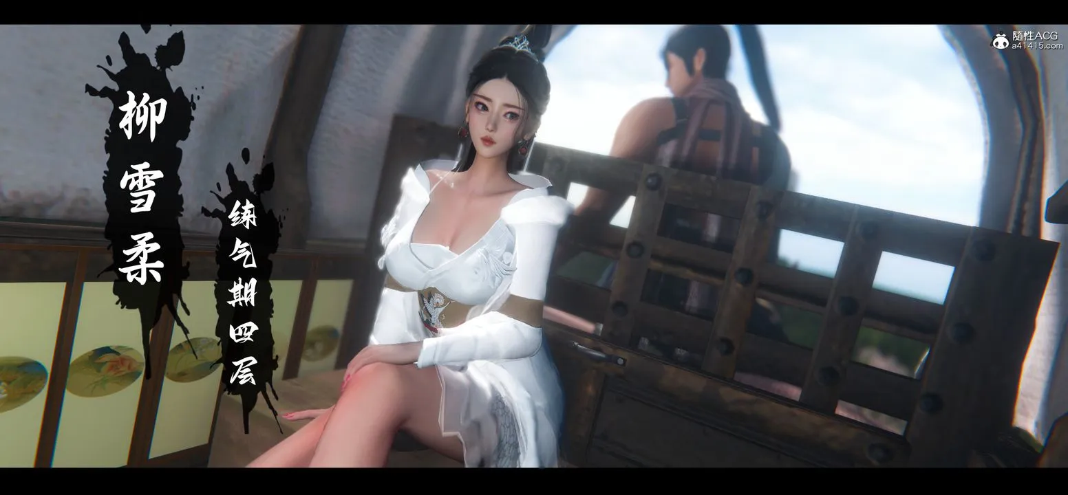 [3D]蒙尘仙行录-前传-仙子蒙尘转 - 正篇01 - page 7