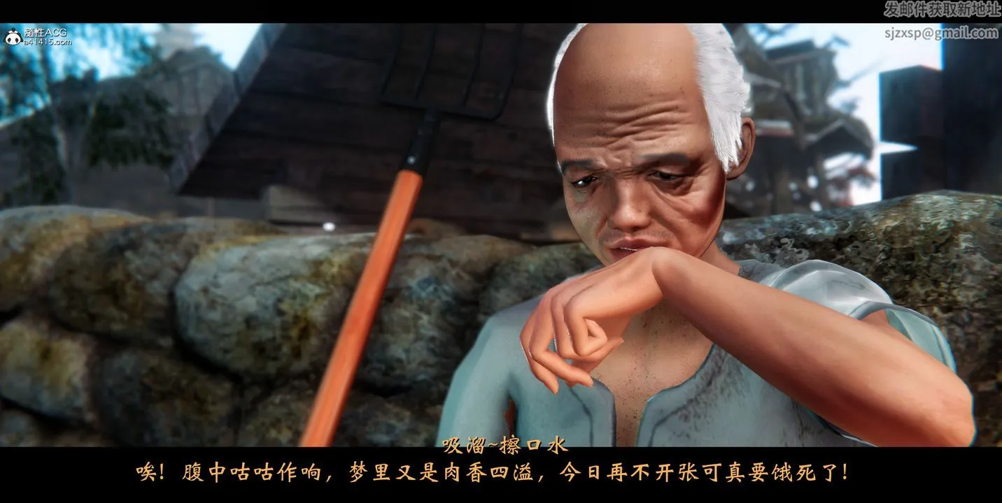 [3D]蒙尘仙行录-前传-仙子蒙尘转 - 正篇01 - page 14