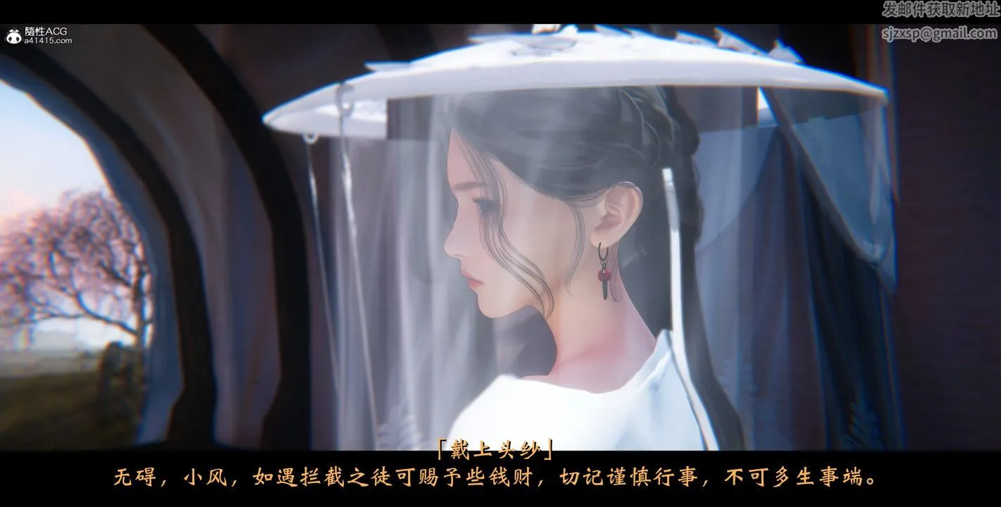[3D]蒙尘仙行录-前传-仙子蒙尘转 - 正篇01 - page 20