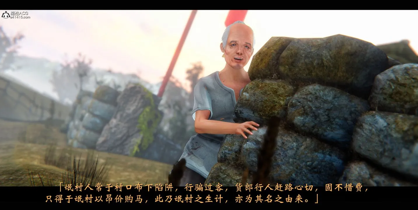[3D]蒙尘仙行录-前传-仙子蒙尘转 - 正篇01 - page 24